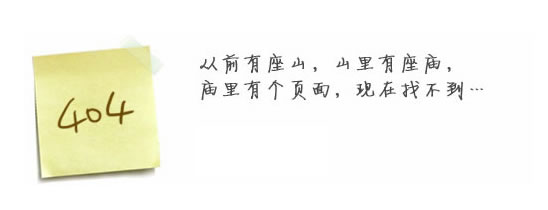 “真的很抱歉，我们搞丢了页面……”要不去网站开云电子体育看看？
