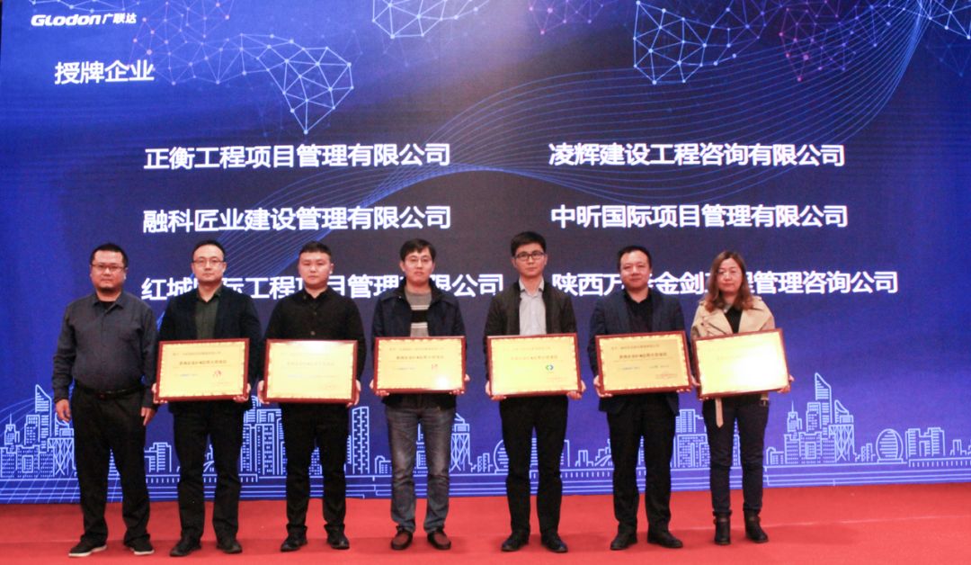 开云电子体育-开云(中国)
荣获“咨询企业BIM应用示范项目“称号